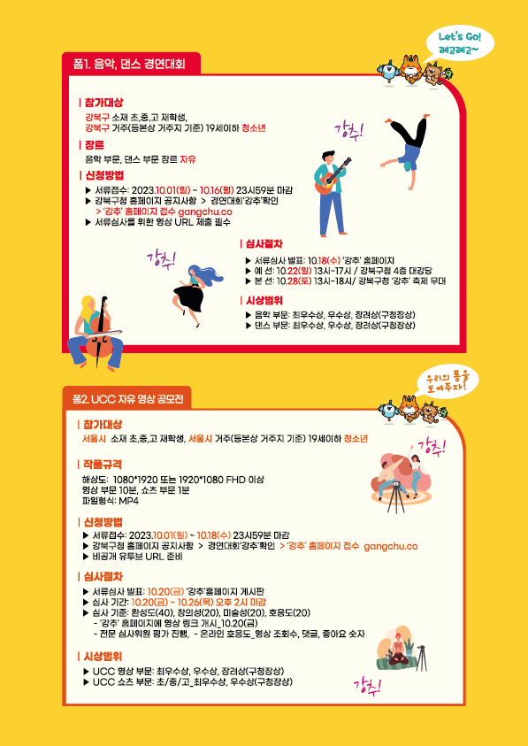 KakaoTalk_20230926_144335141_02.png